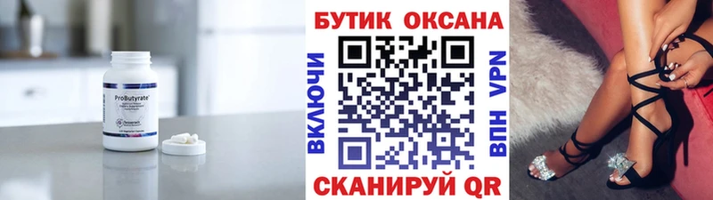 Бутират оксана  Юрьев-Польский 